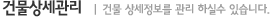 비상연락처관리