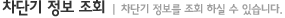 차단기정보조회